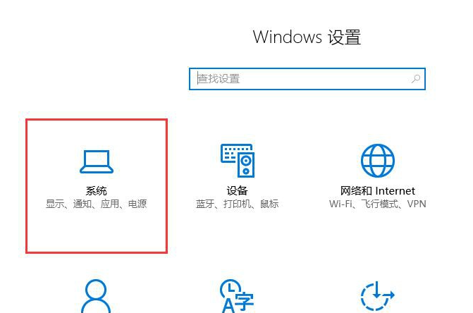 win10平板模式怎么切换电脑模式?