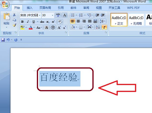 Word字符间距加宽怎么设置?
