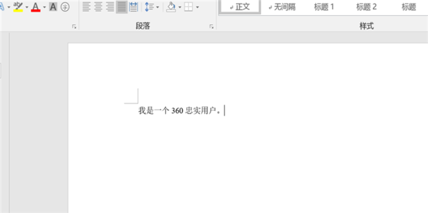 Word文档竖排文字怎么设置?