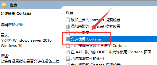 Win10小娜不见了怎么打开?
