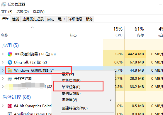 电脑开机后黑屏不显示桌面怎么解决?