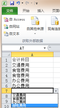 如何在excel设置下拉选项并筛选?