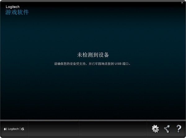 Logitech Gaming Software
