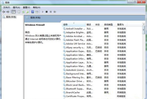 防火墙无法更改某些设置,错误代码0x80