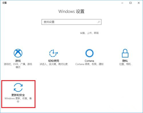 升级到Win10系统文件丢失了