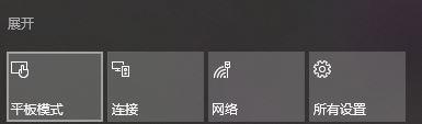 Win10开机桌面上只有磁贴,没有图标