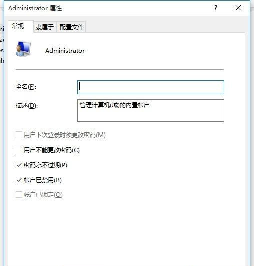 你的账户已被停用,请向系统管理员咨询