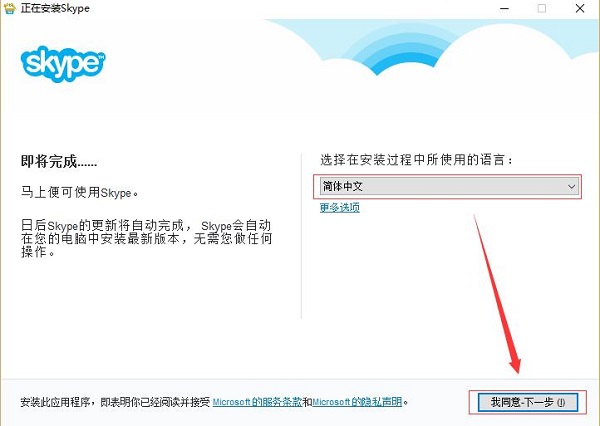 Skype