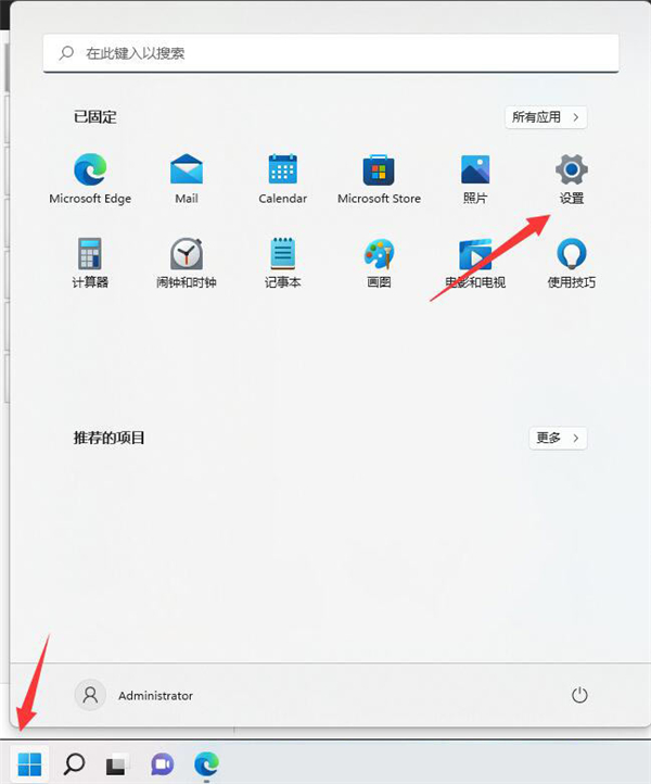 Windows11暗黑模式怎么设置