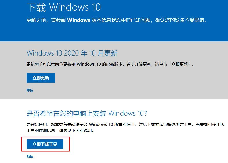 Win10 1909怎么升级21H1?