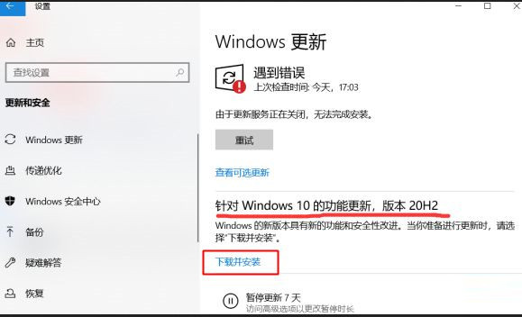 Win10 1909怎么升级21H1?