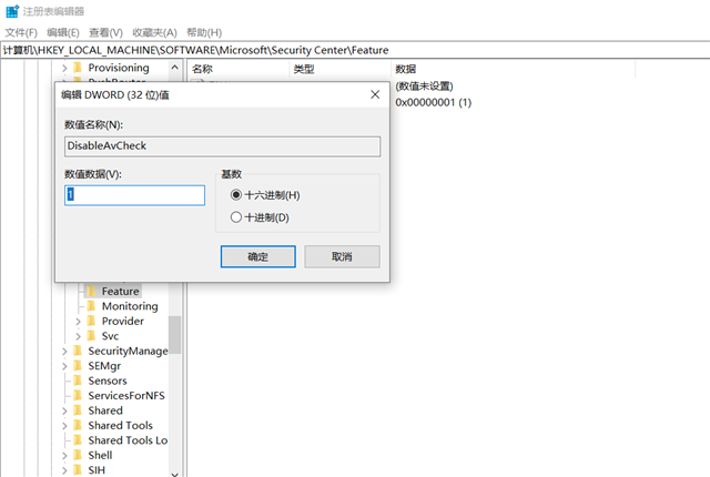 Win10实时保护怎么永久关闭?