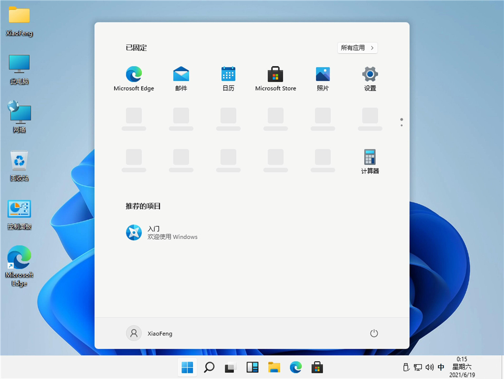 Win11中文版(内置中文语言包补丁)镜像 V2021
