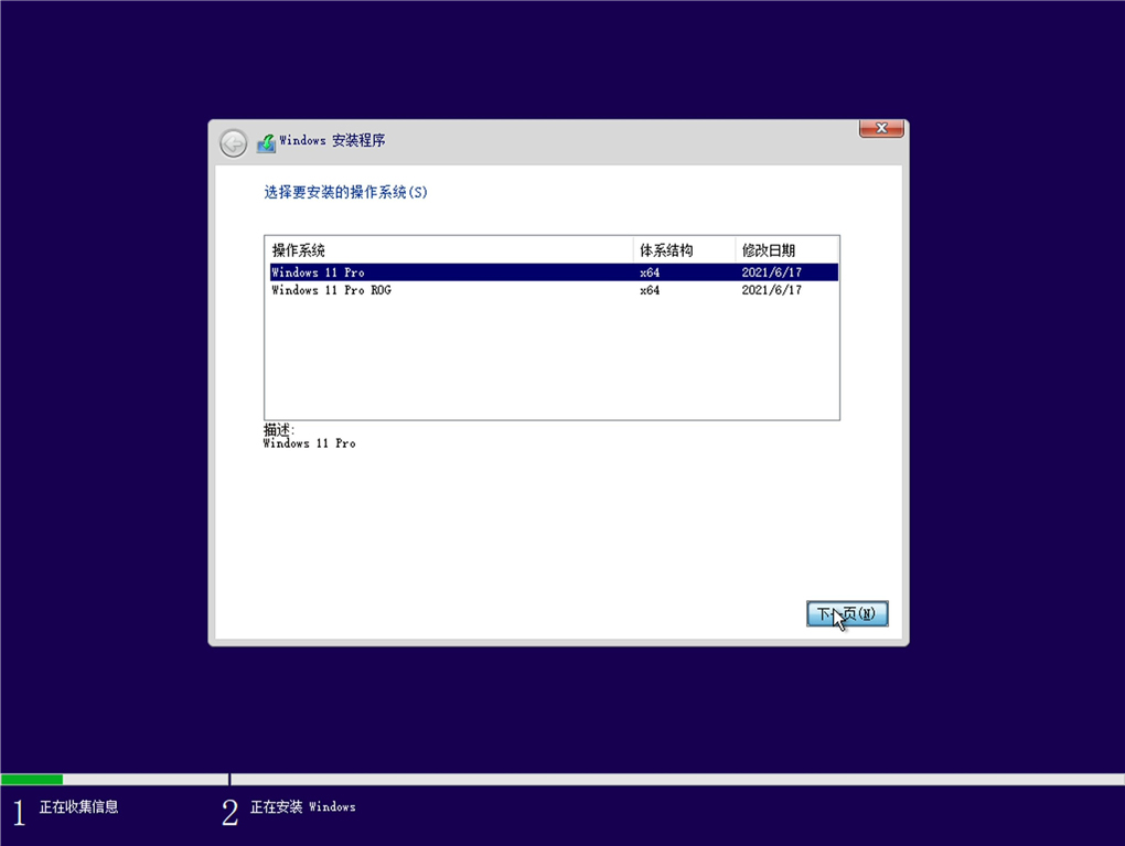 Windows11最新系统抢先版 V2021