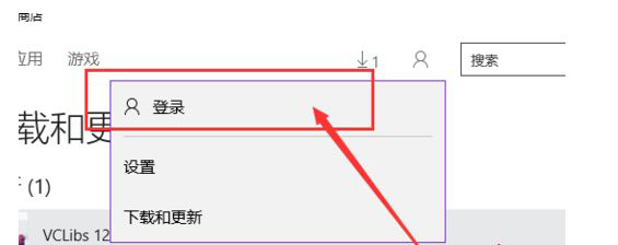 微软应用商店无法获取和下载应用