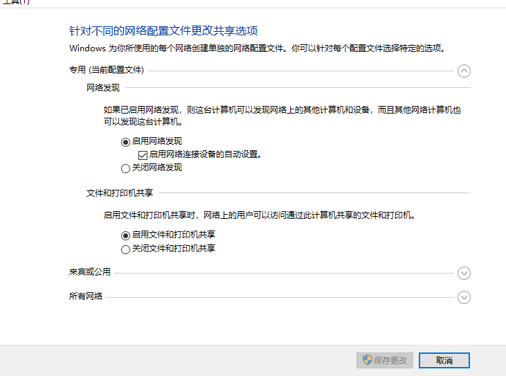 Win10系统两台电脑怎样共享打印机?