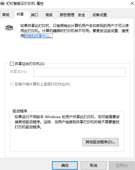 Win10系统两台电脑怎样共享打印机?
