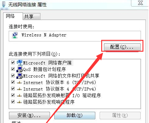 Win7无线网络连接不见了怎么办?