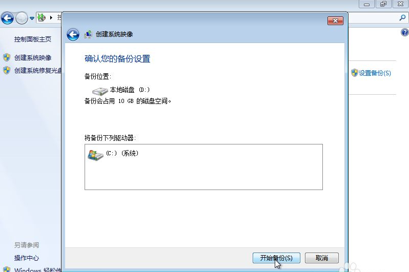 win7备份恢复系统方法有哪些?