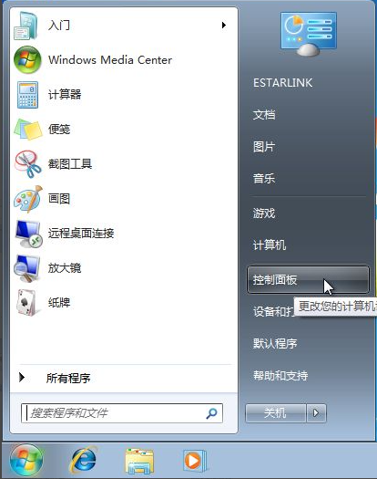 win7备份恢复系统方法有哪些?