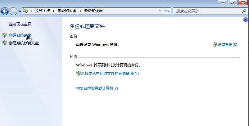 win7备份恢复系统方法有哪些?