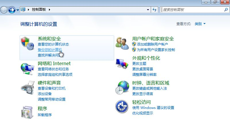 win7备份恢复系统方法有哪些?