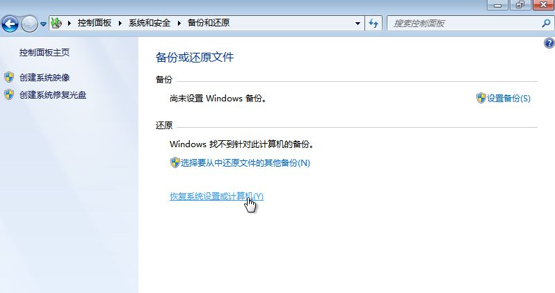 win7备份恢复系统方法有哪些?