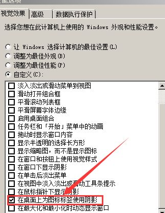 Win7电脑所有文字有阴影怎么办?
