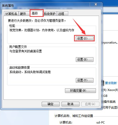 Win7电脑所有文字有阴影怎么办?
