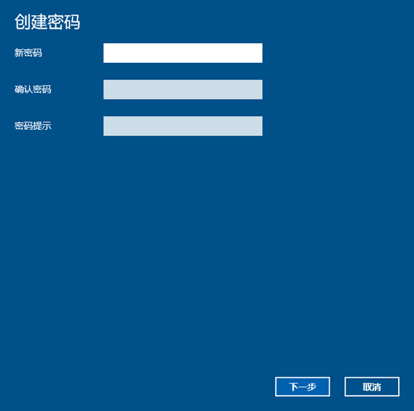 Win10电脑怎么设密码?