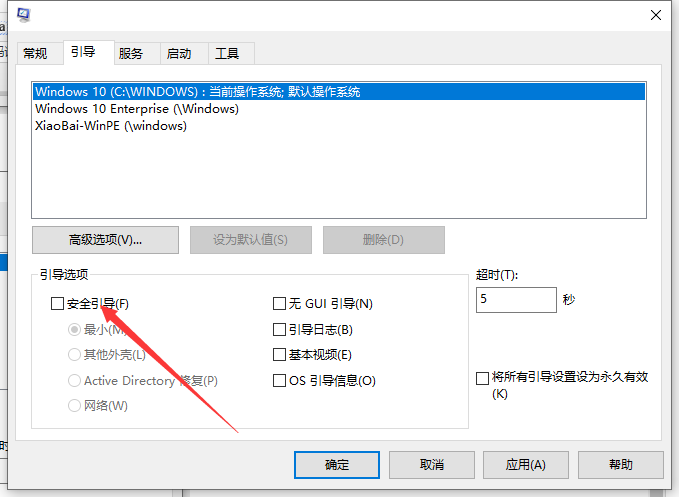 Win10安全模式怎么解除呢?