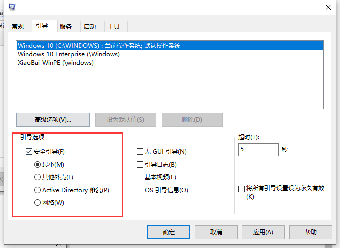 Win10安全模式怎么解除呢?