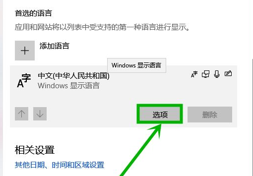 Win10电脑一打字就卡死怎么办?