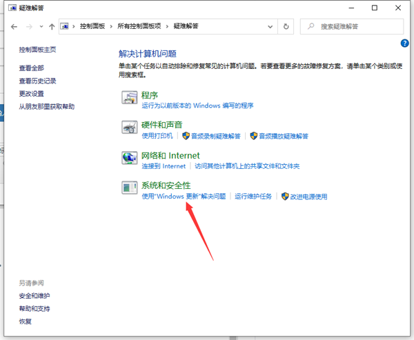 Win10电脑更新系统一直失败怎么解决?