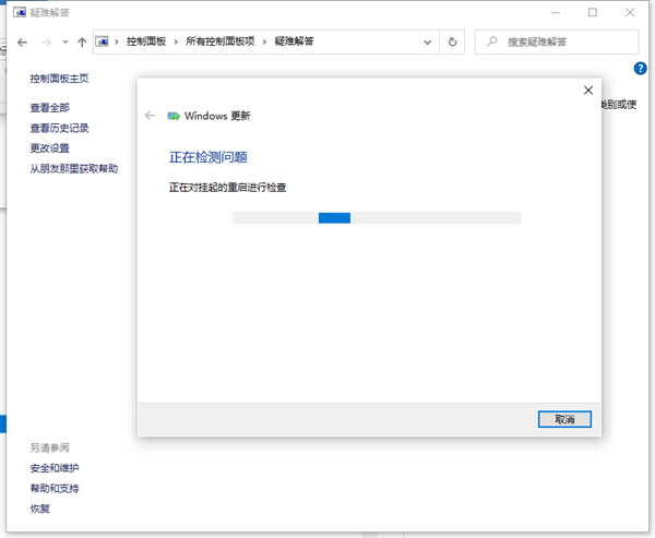 Win10电脑更新系统一直失败怎么解决?