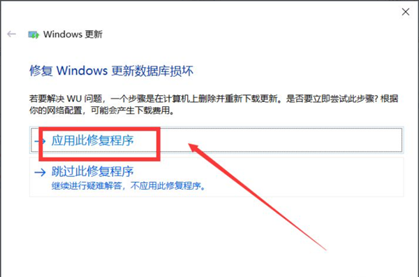 Win10电脑更新系统一直失败怎么解决?
