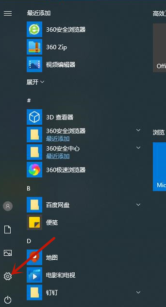 Win10桌面背景老是自动换怎么解决?