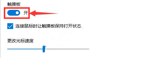 Win10笔记本触摸板没反应怎么办?