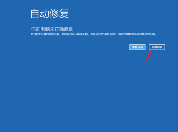 Win10电脑重置失败怎么修复?