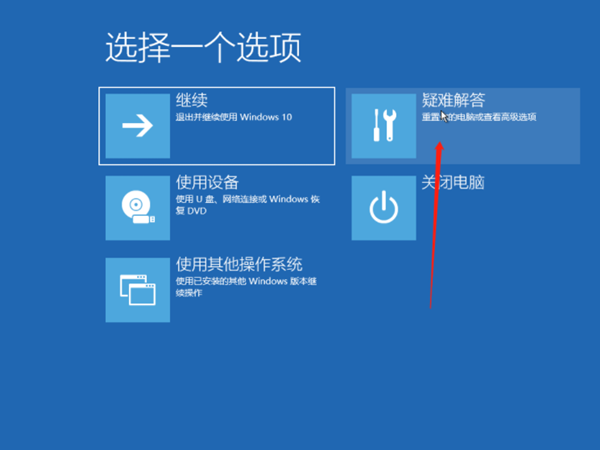 Win10电脑重置失败怎么修复?