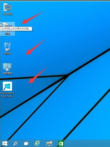 Win10桌面默认图标怎么恢复呢?