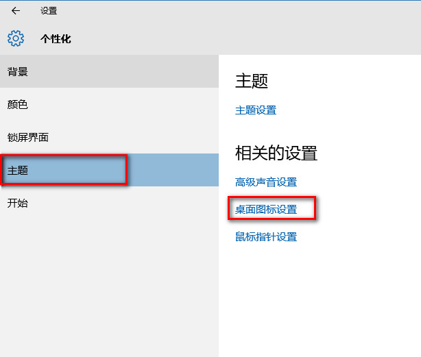 Win10桌面默认图标怎么恢复呢?