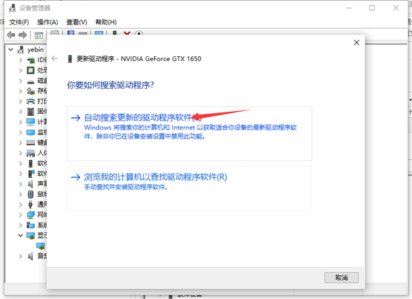 Win10显卡驱动怎么升级呢?