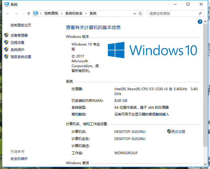 Win10如何增加虚拟内存呢?