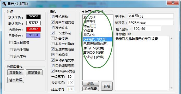 勇芳快捷回复
