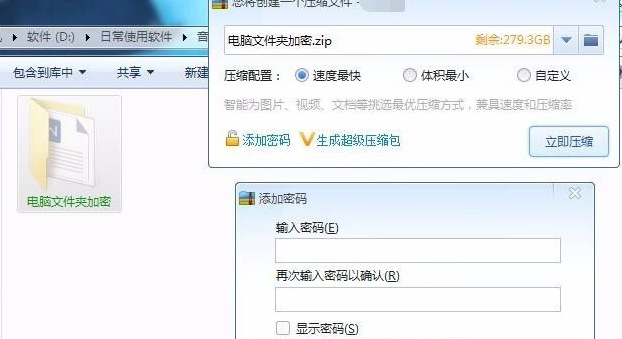 电脑文件夹怎么加密呢?