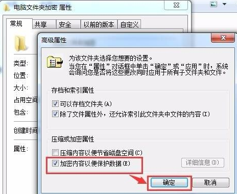 电脑文件夹怎么加密呢?