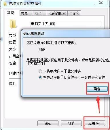 电脑文件夹怎么加密呢?