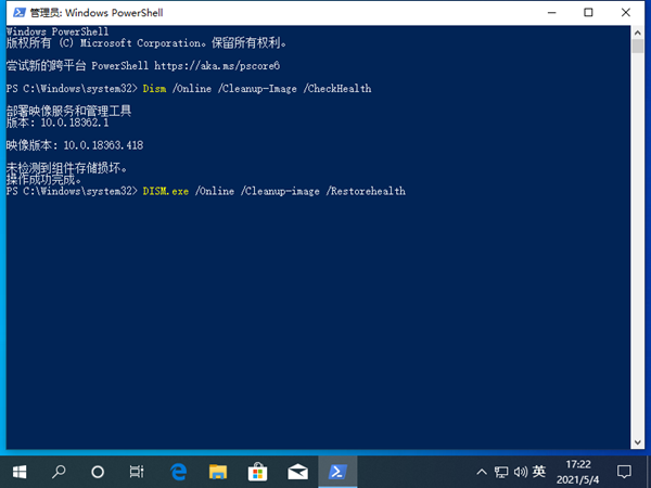 Win10如何使用命令字符修复电脑呢?