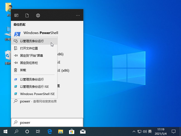 Win10如何使用命令字符修复电脑呢?